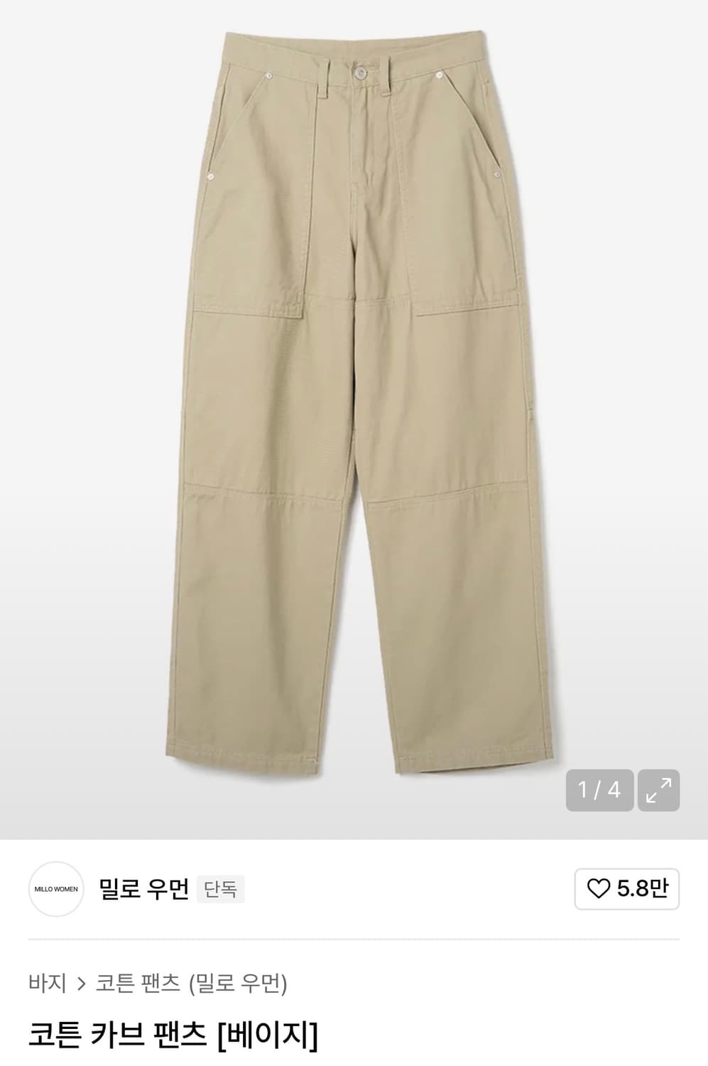 밀로우먼 코튼 카브 팬츠 베이지S 상품이미지2