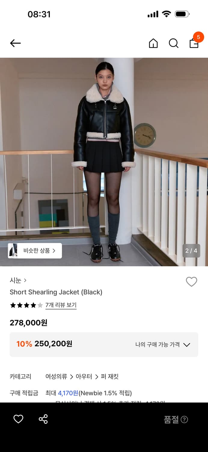 시눈 무스탕 상품이미지1