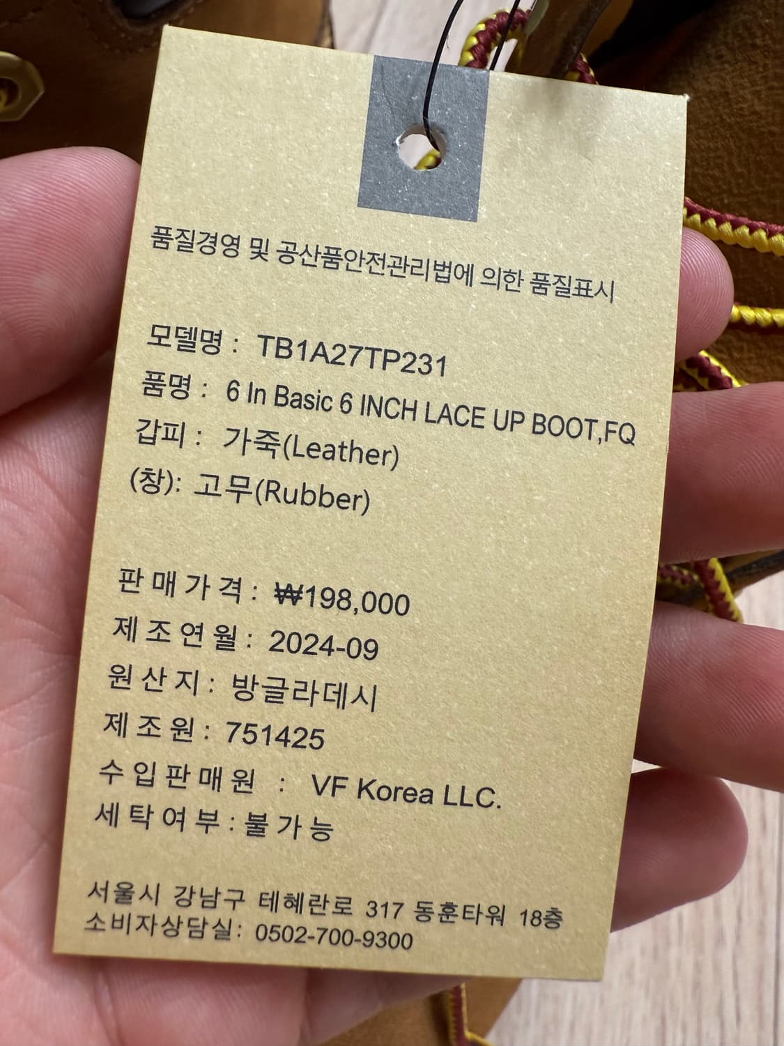 팀버랜드 6인치 상품이미지6