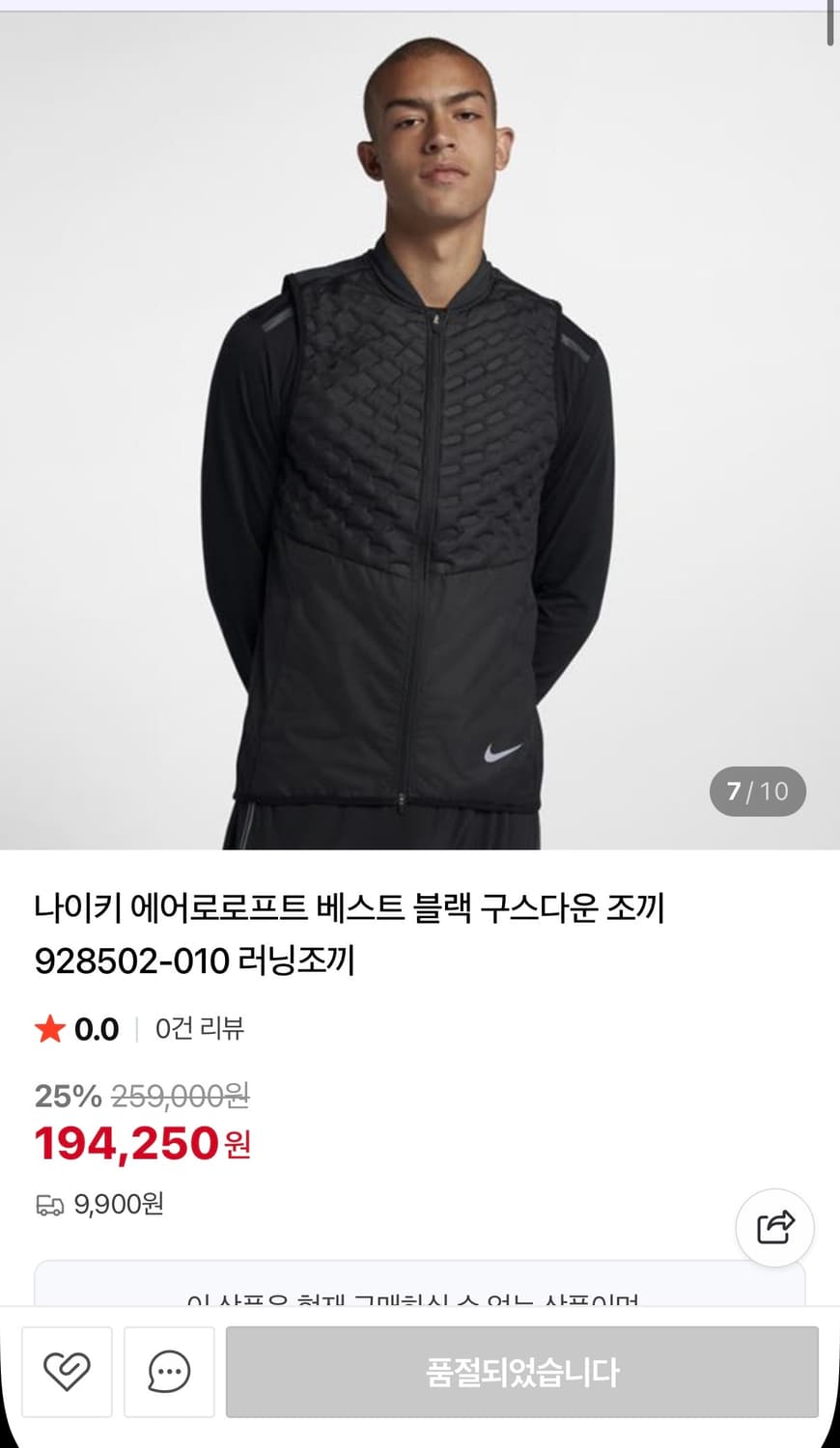 [정가 19만원] 나이키 에어로로프트 러닝용 조끼 M 상품이미지3