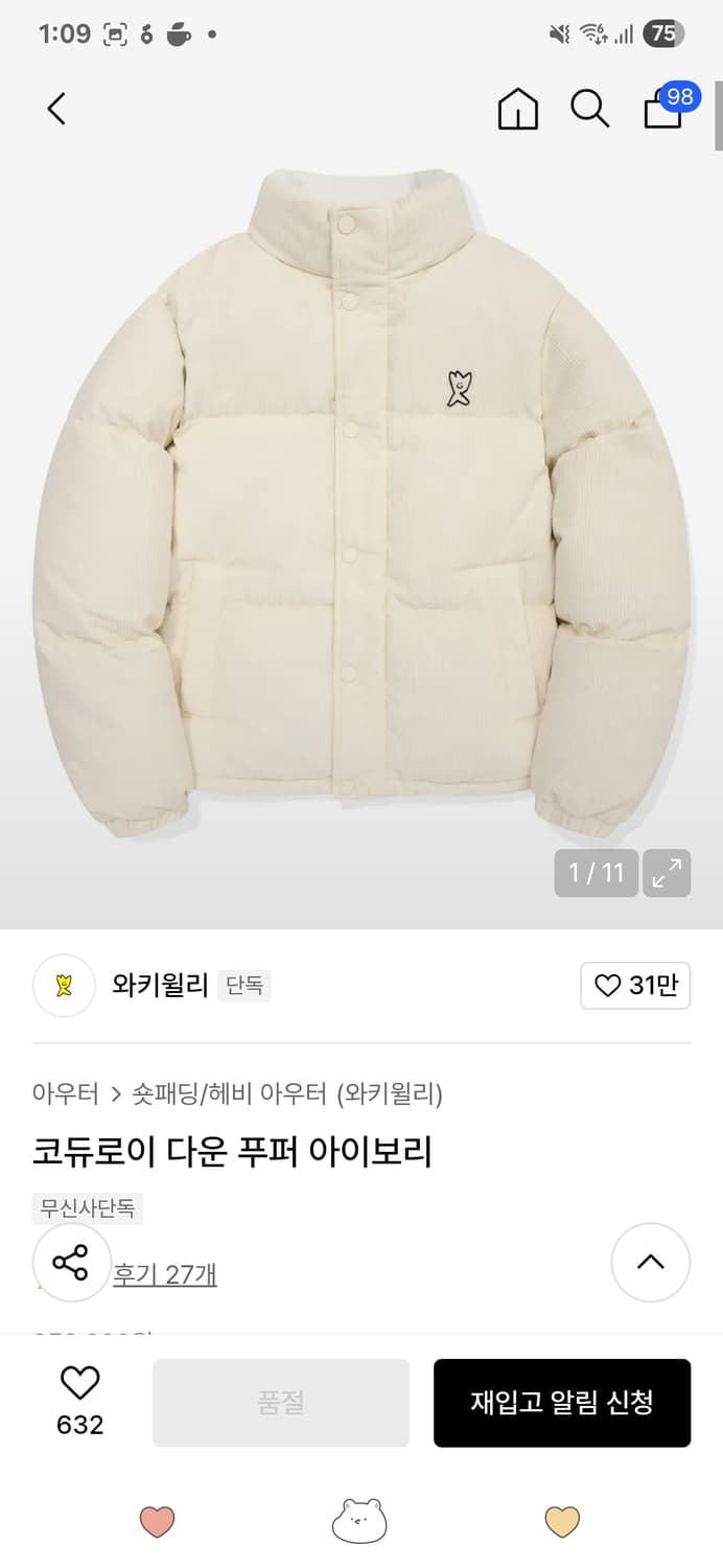 와키윌리 패딩 코듀로이 다운 푸퍼 아이보리 상품이미지1