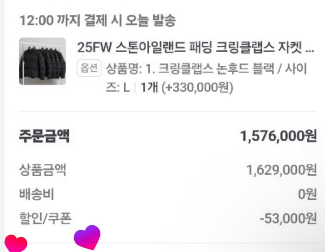 스톤아일랜드 크링클랩스 25fw 논후드 L 상품이미지1