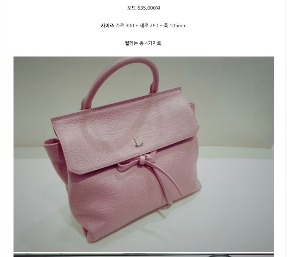 랑방 컬렉션 센느백 토트백 상품이미지8