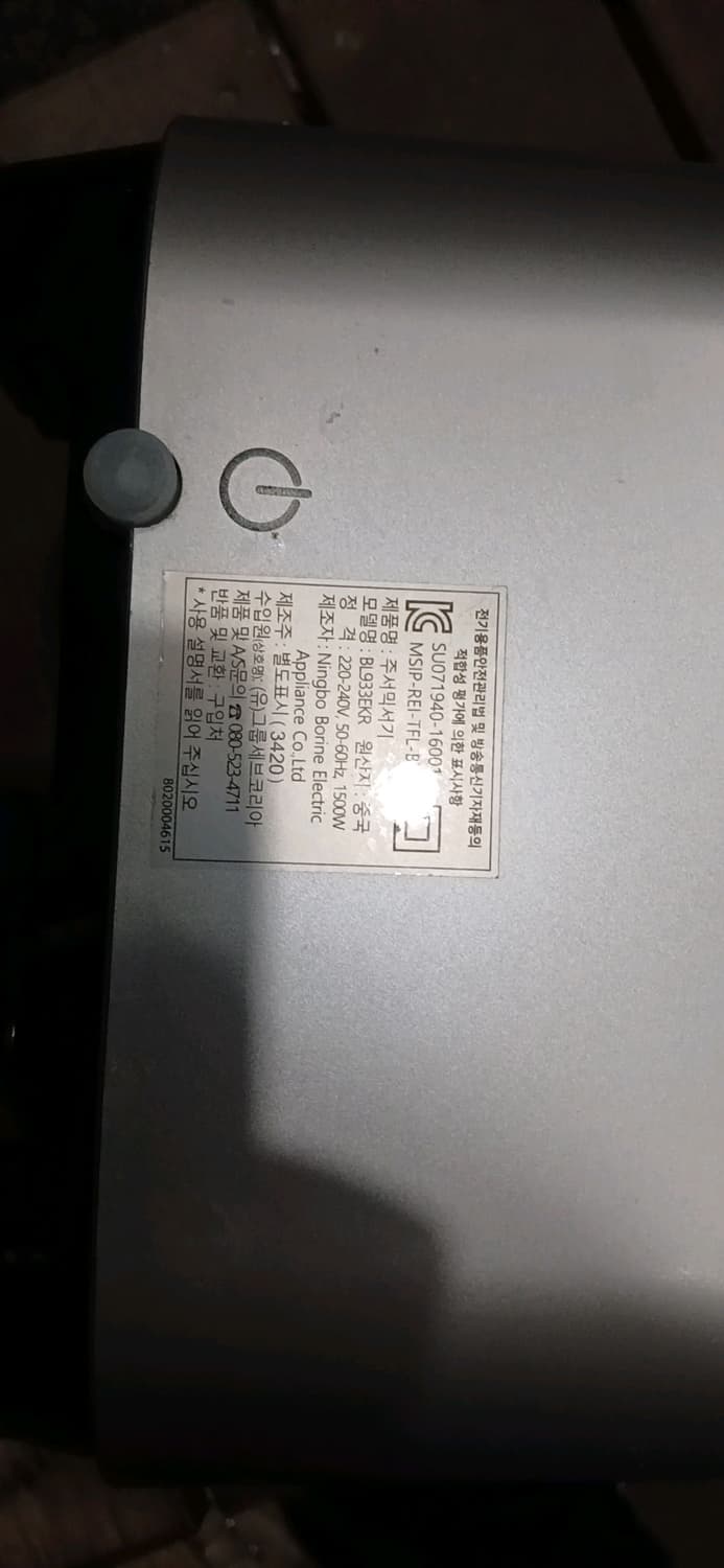 테팔 ,울트라 블렌드 플러스  BL933EK 믹서기 상품이미지10