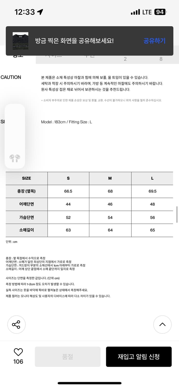 [m] 인사일런스 믹스드 자카드 니트 상품이미지4