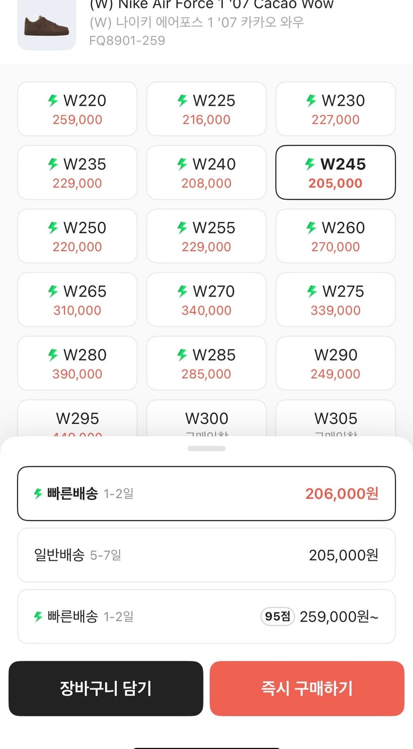 나이키 에어포스1 카카오 와우 245 상품이미지5