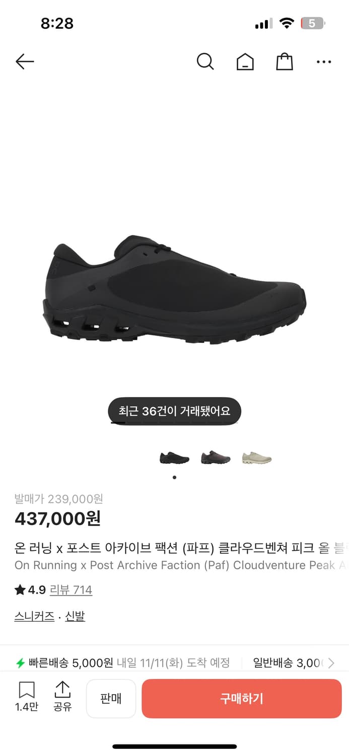 파프 온러닝 클라우드벤쳐 블랙 295 상품이미지1