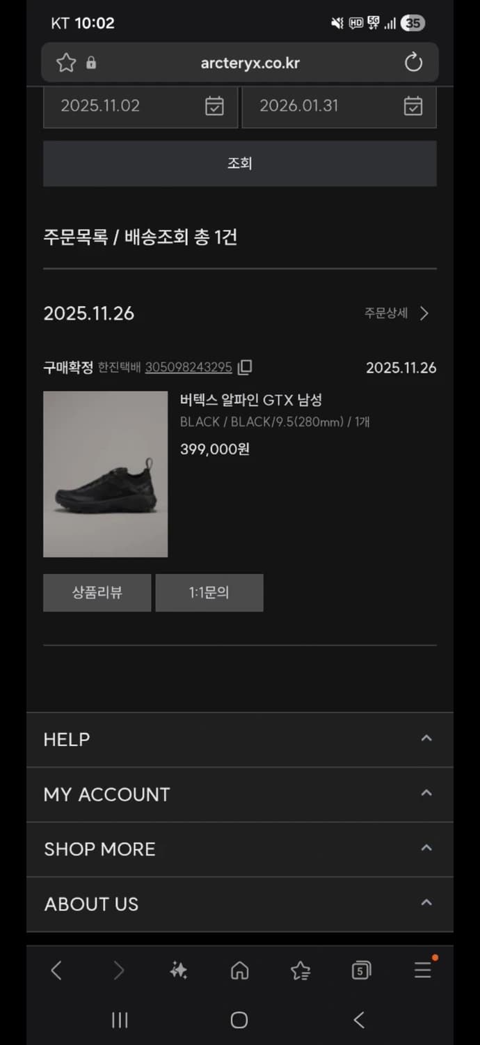 아크테릭스 버텍스 알파인 GTX 280mm 판매합니다 상품이미지6