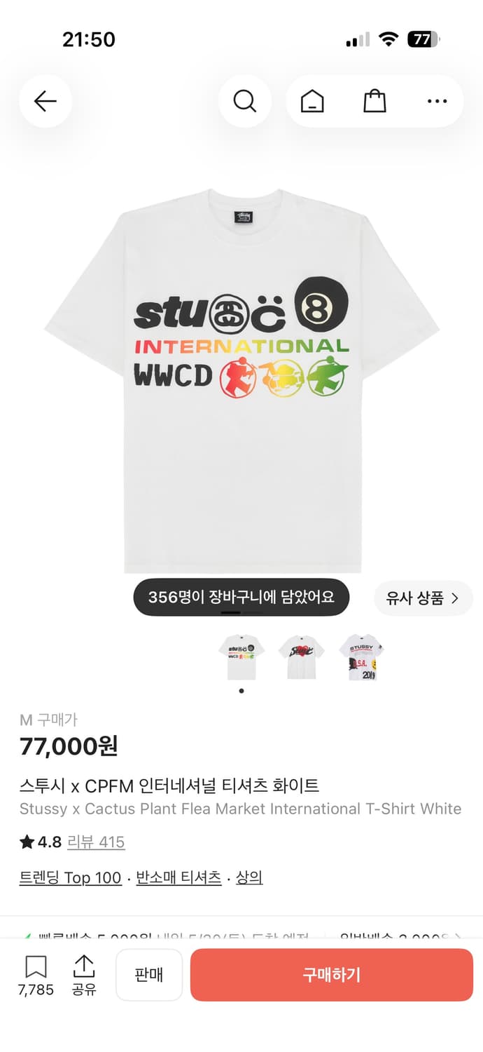스투시 반팔 상품이미지1