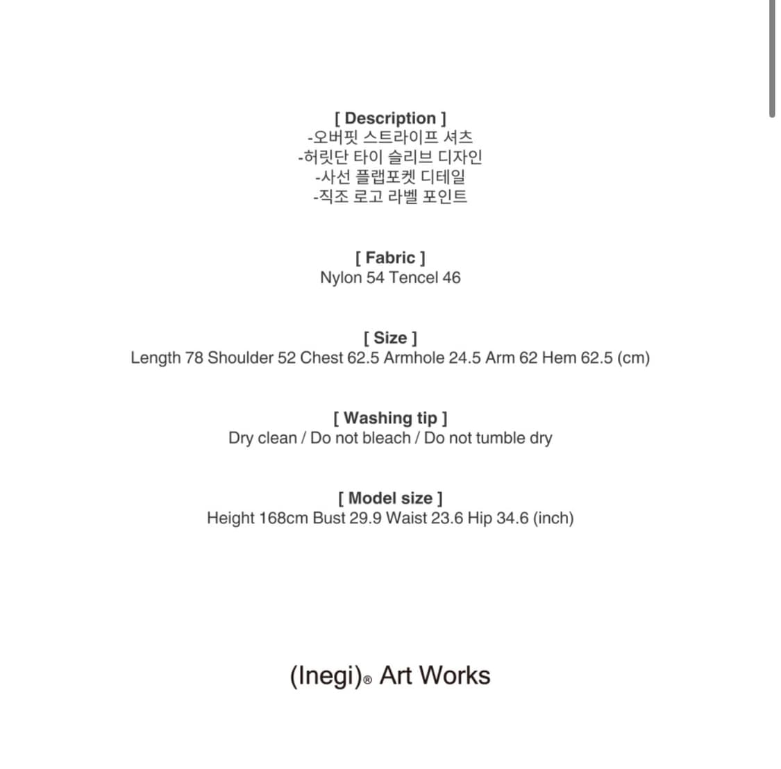 이네기 Tie-Waist Oversized Shirt (white) 상품이미지4