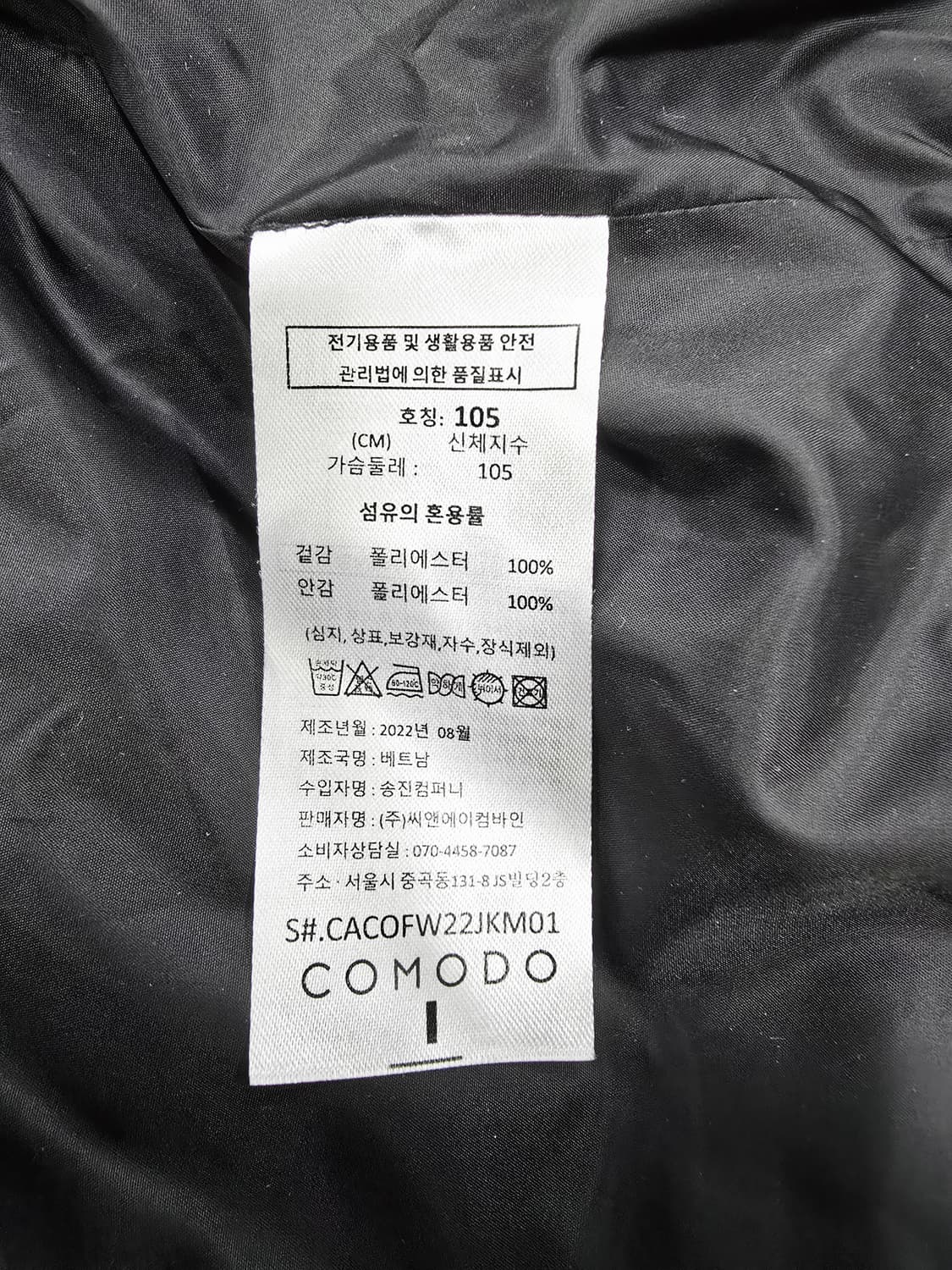 코모도 스퀘어 포켓 블랙 자켓 점퍼105 상품이미지10