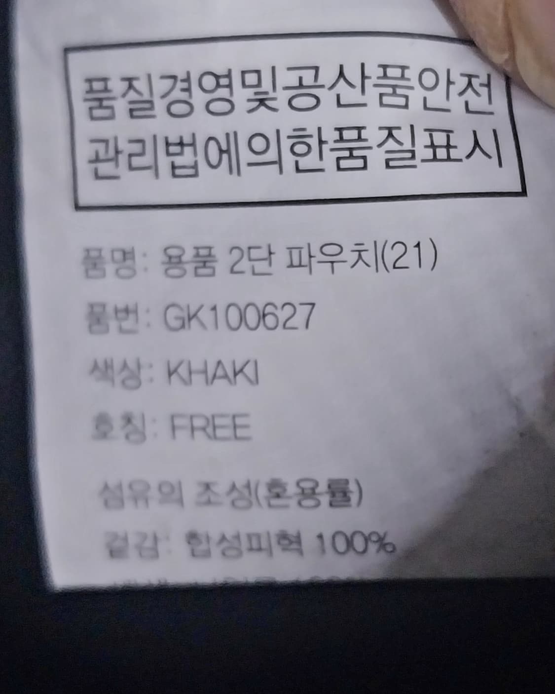 핑 골프 2단 파우치백 상품이미지8