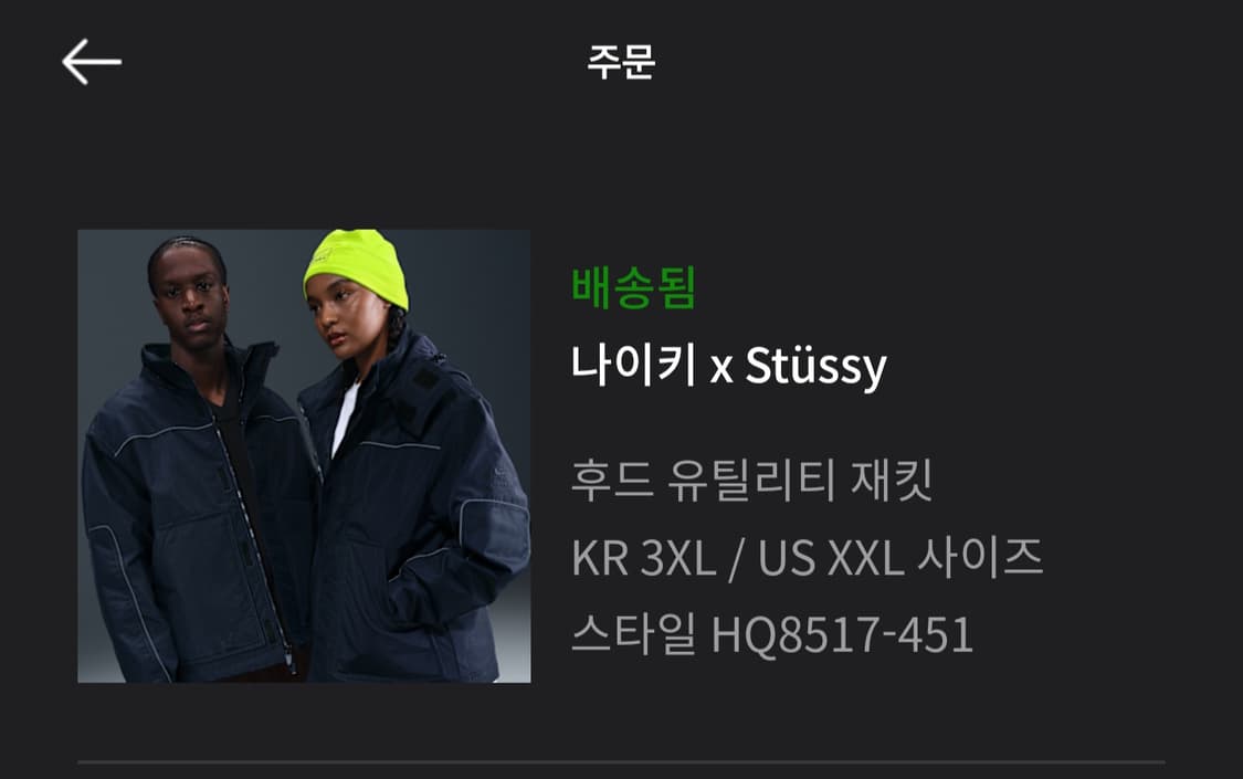 [XXL] 나이키 x 스투시 프리마로프트 유틸리티 자켓 옵시디언 상품이미지8