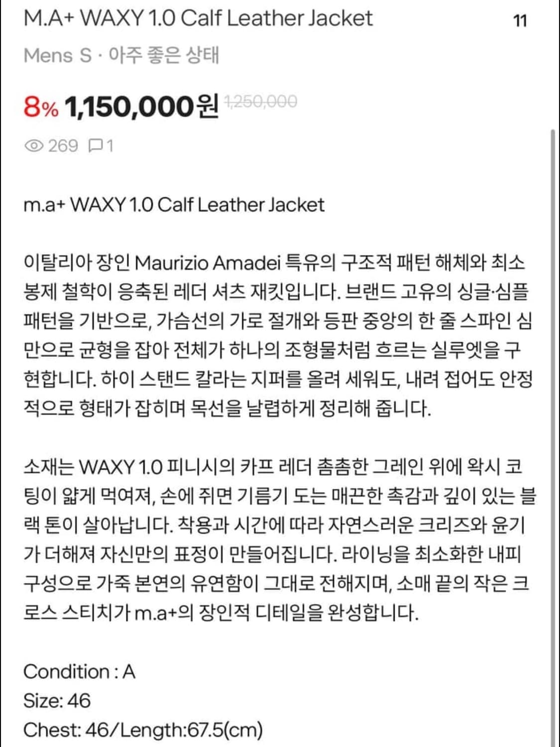 MA+ Leather Jacket 상품이미지10