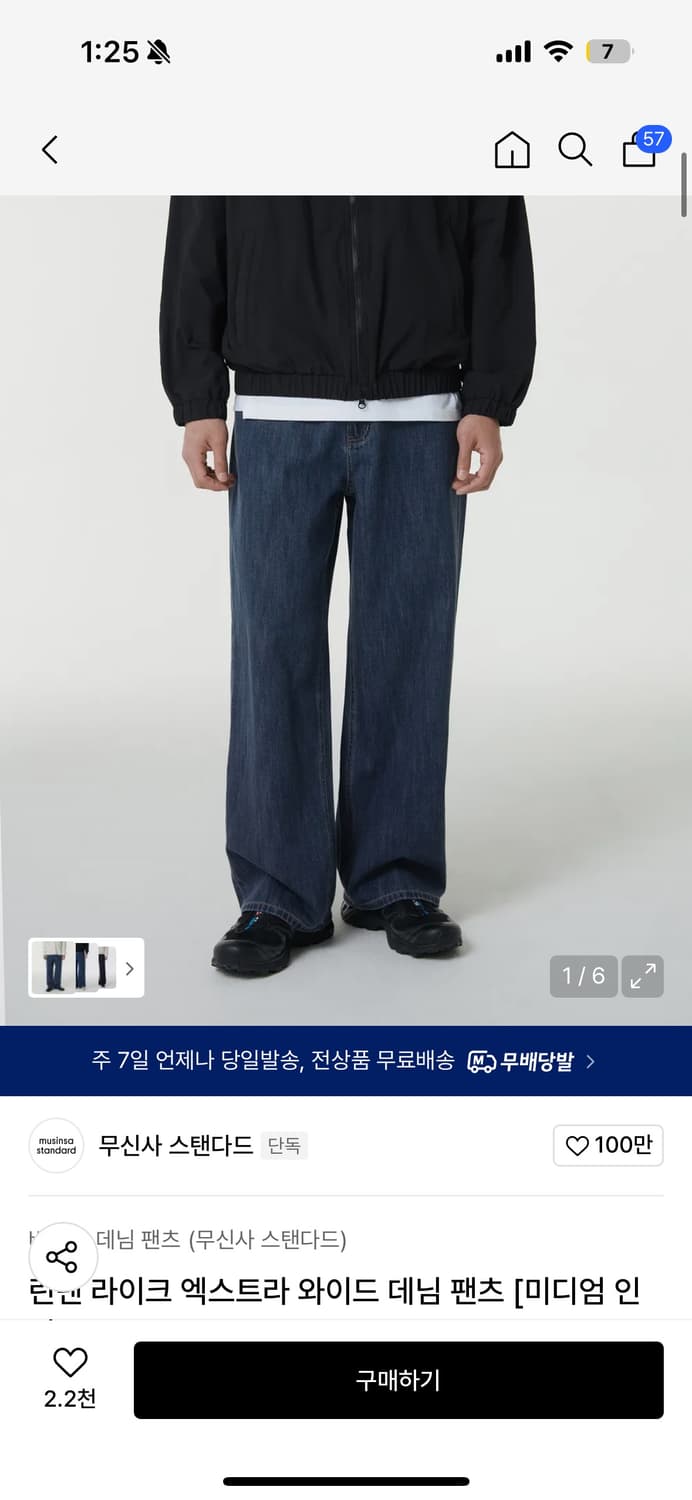 무탠다드 린넨 라이크 데님팬츠 상품이미지1