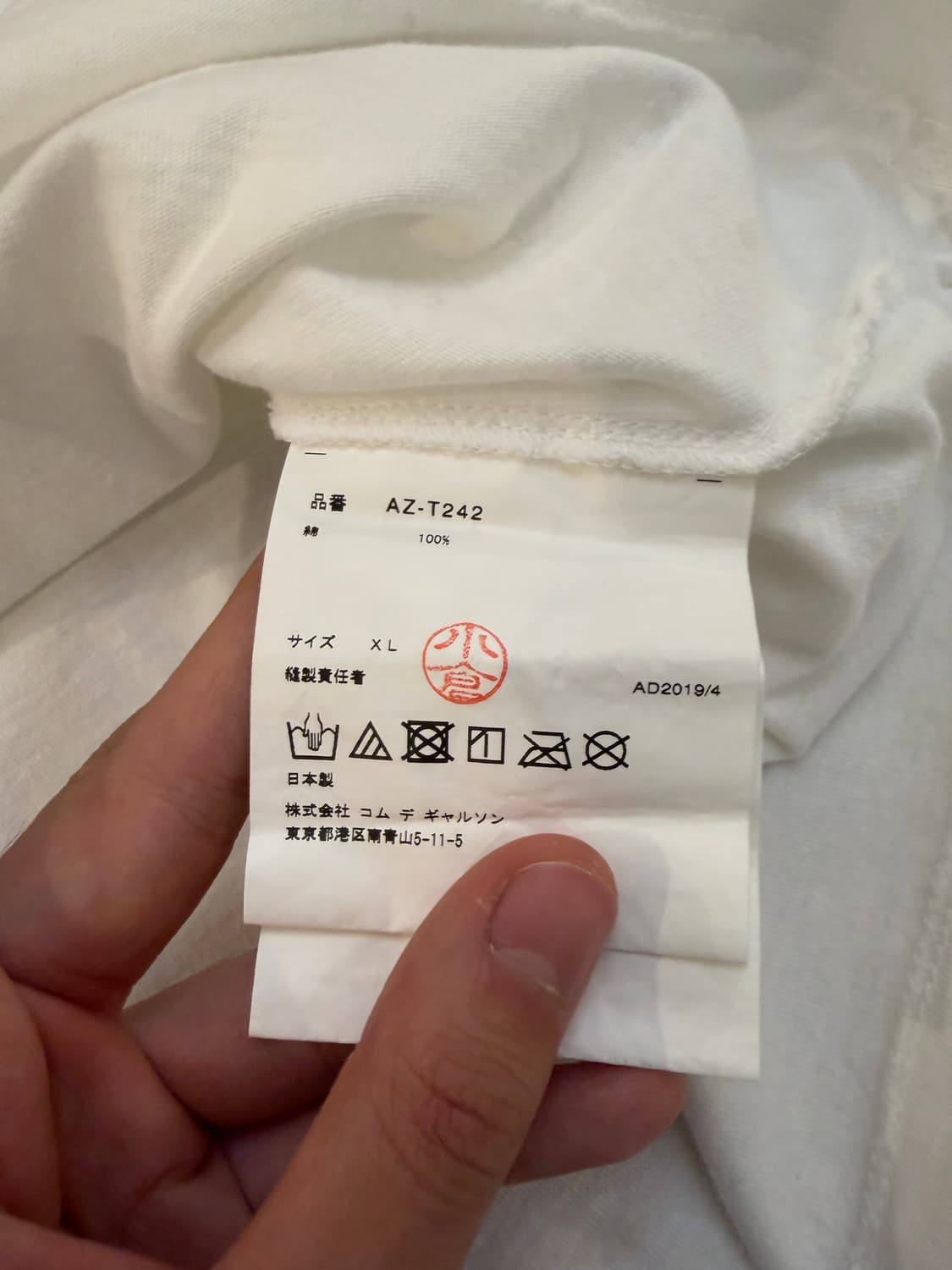 꼼데가르송 카모플라쥬 빅하트 반팔 티셔츠 화이트 상품이미지6