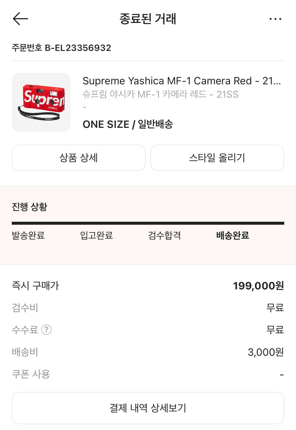 슈프림 X 야시카 카메라 상품이미지5