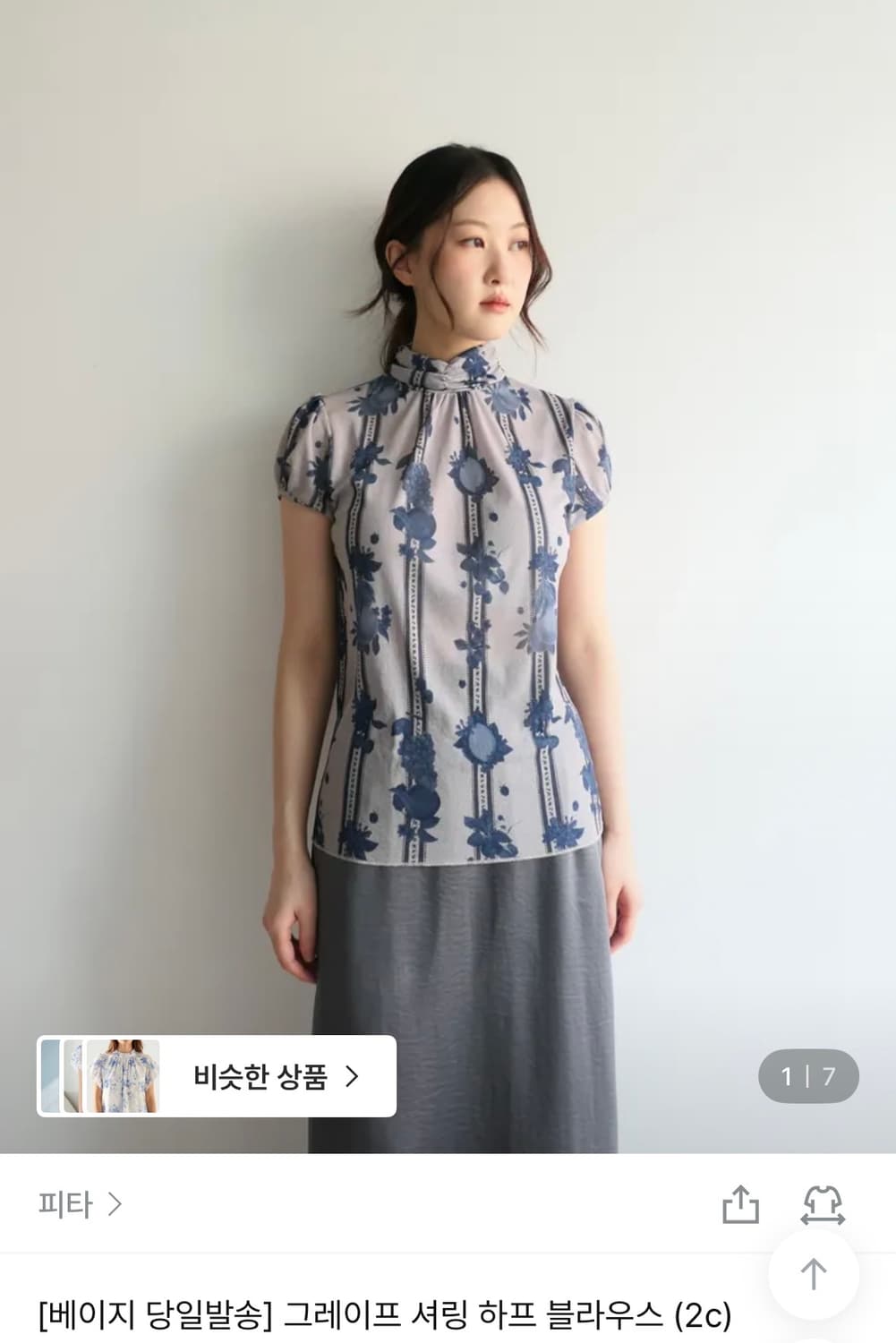피타) 그레이프 셔링 하프 블라우스 BE F 상품이미지1