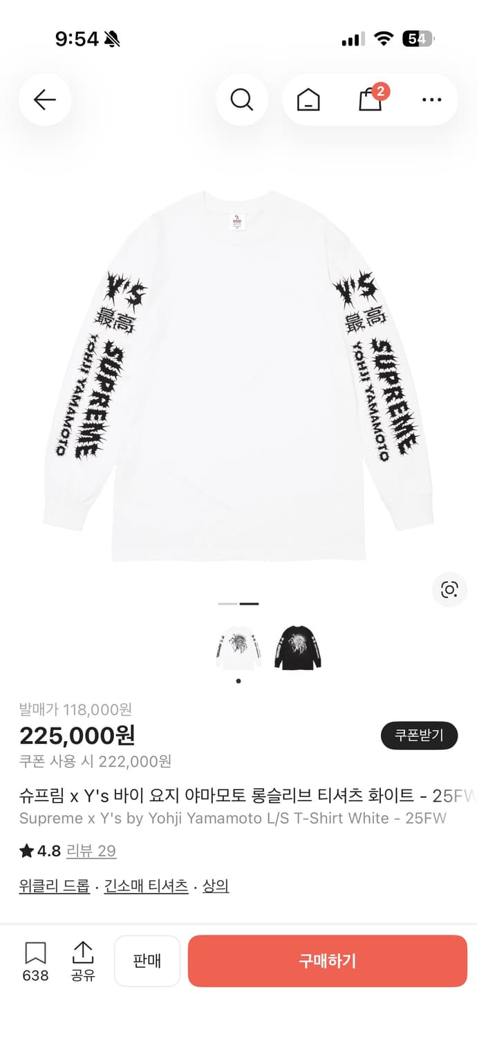 (M) 슈프림 요지야마모토 롱슬리브 화이트 상품이미지1