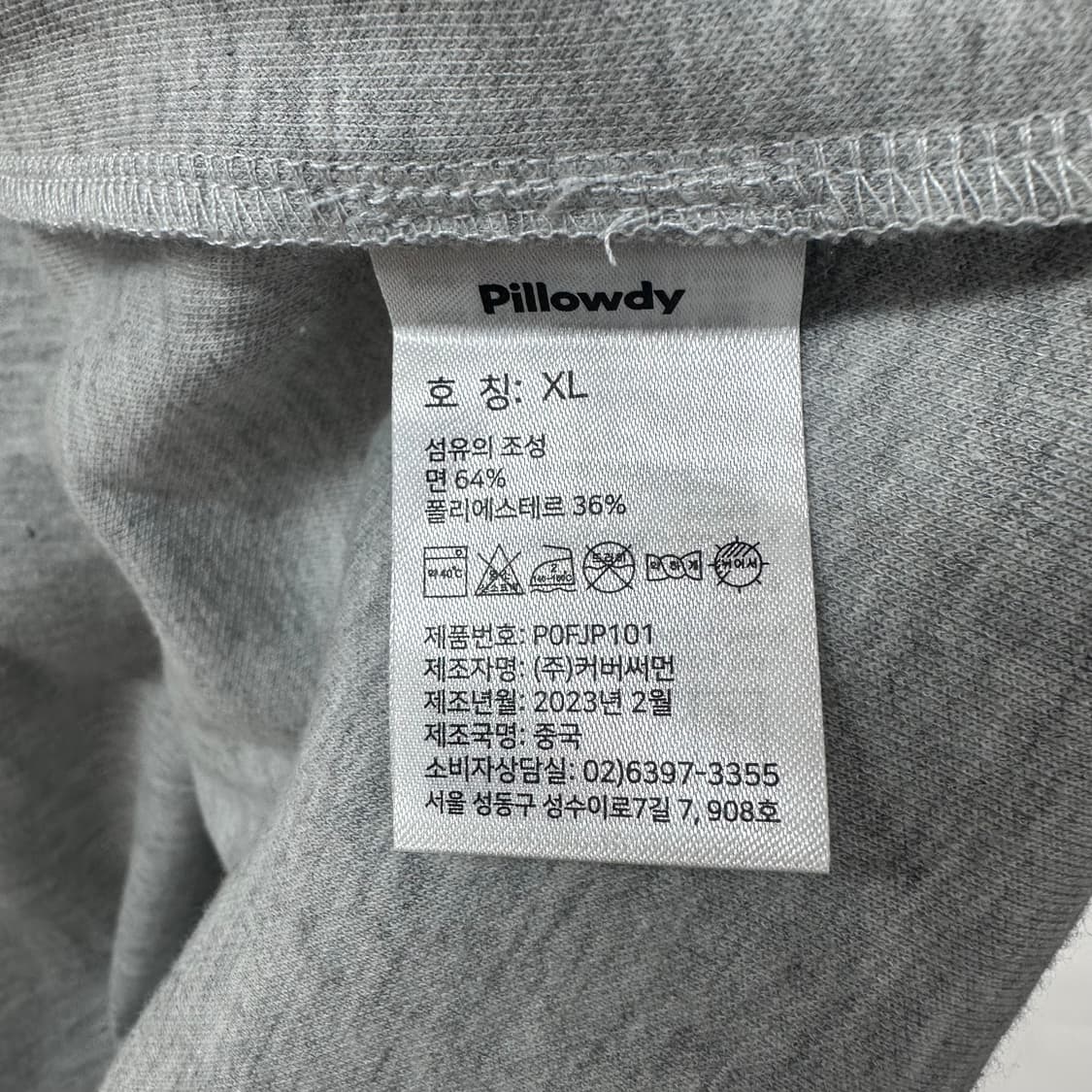 Pillowdy 필로우디 후드집업 베개 후드 XL사이즈 J12 상품이미지10