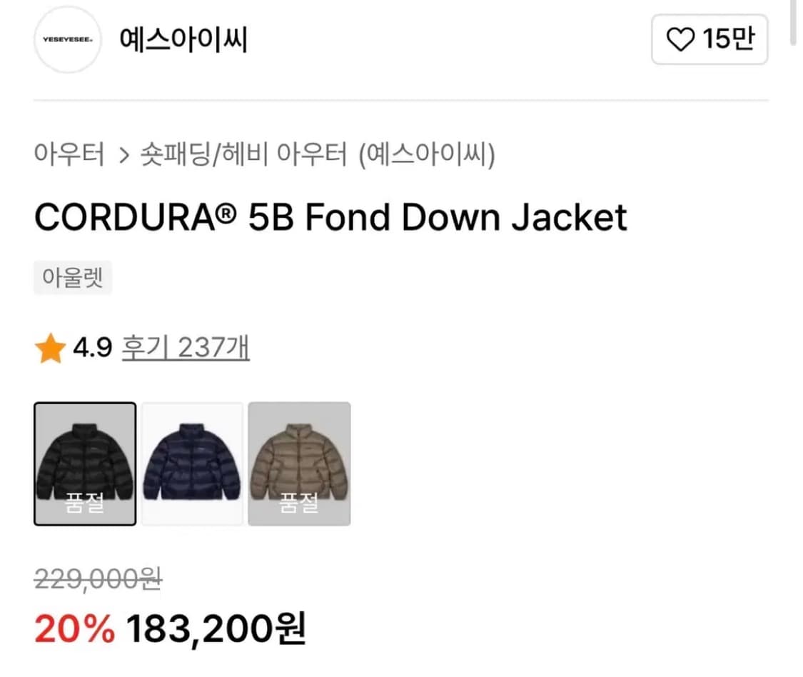 예스아이씨 코듀라 패딩 자켓 M 상품이미지4