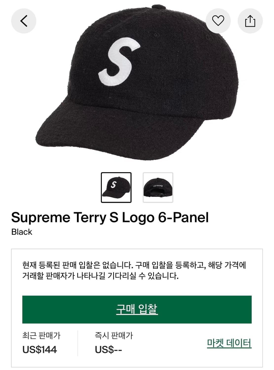 슈프림 x 로로피아나 테리 울 캡 상품이미지8