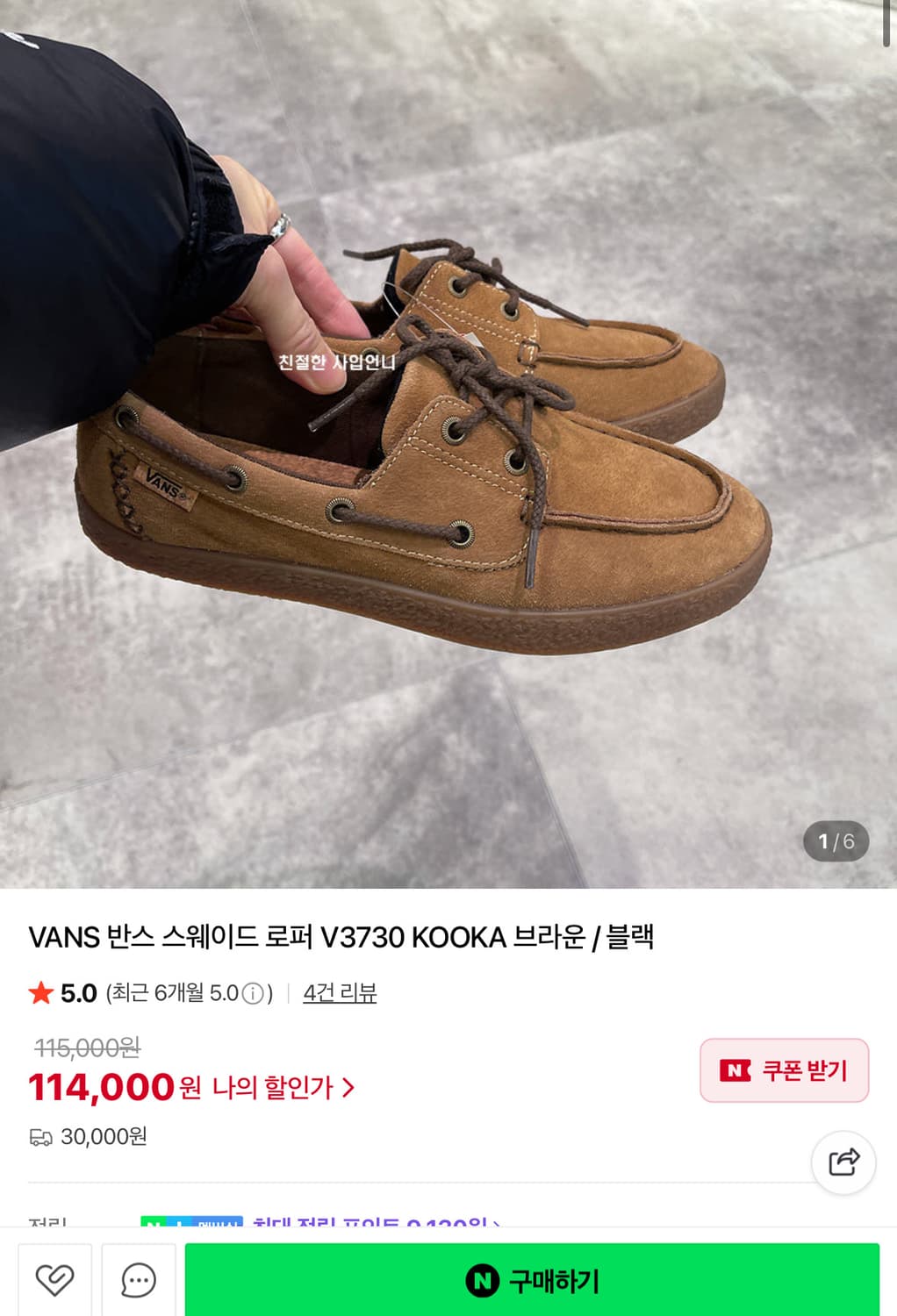 반스 스웨이드 로퍼  상품이미지2