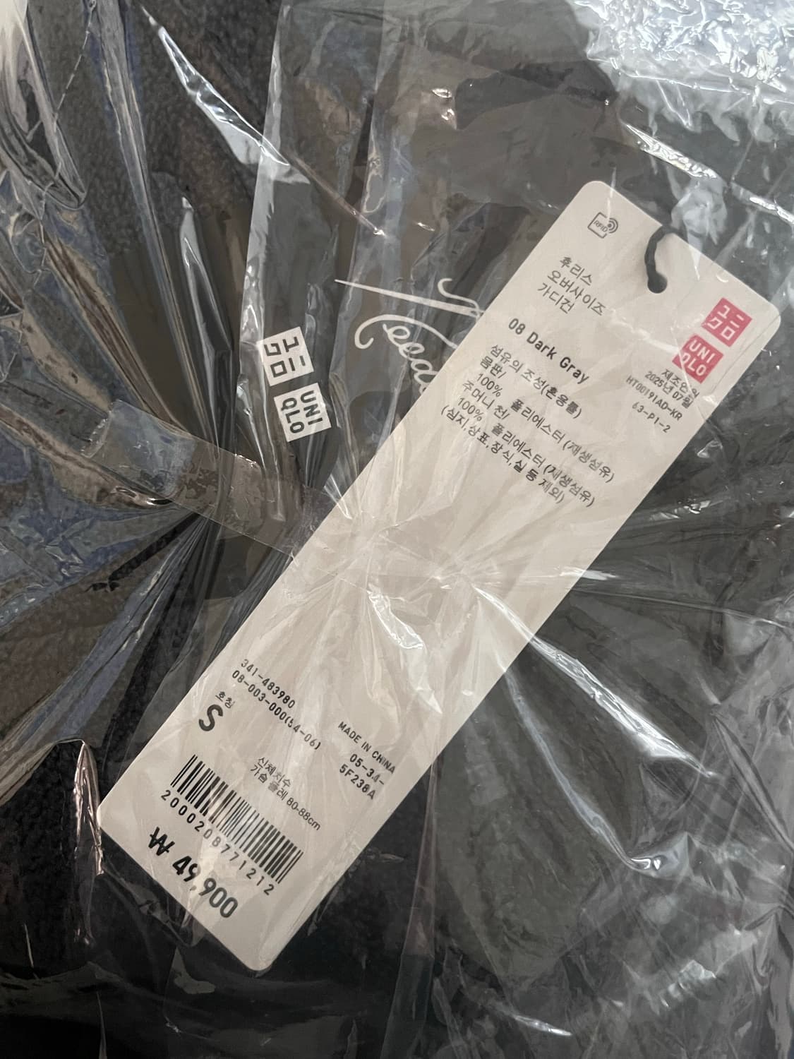 유니클로 x 니들스 플리스 오버사이즈 가디건 다크 그레이S 상품이미지2