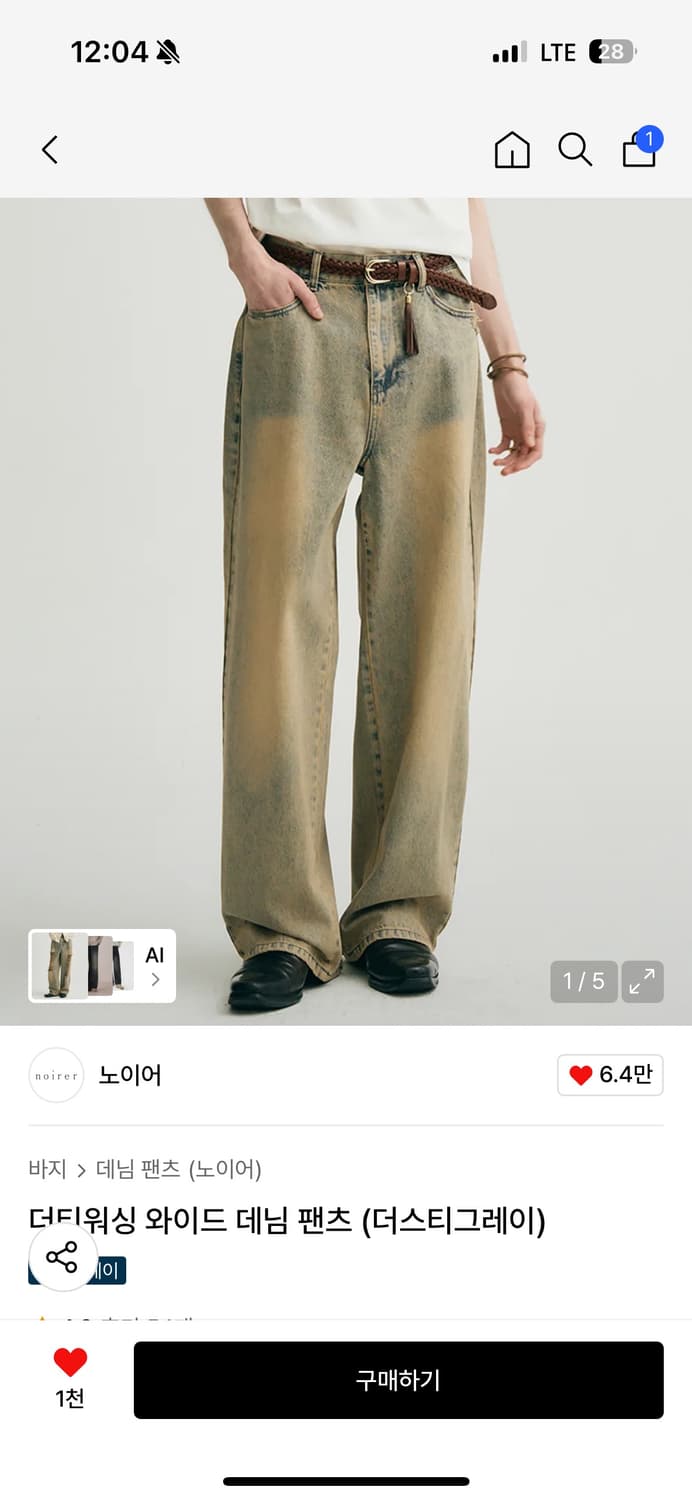 노이어 더티워싱 와이드 데님 팬츠 더스티그레이 상품이미지1