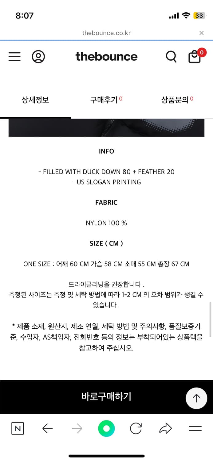 미와이후 US패딩 코이세이오 오헤시오 미세키서울 상품이미지3