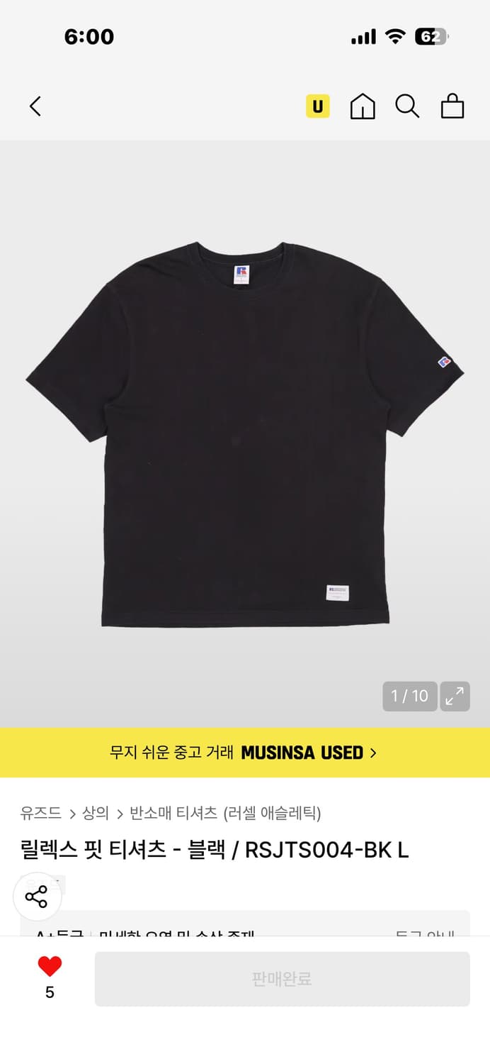 러셀 반팔 티셔츠 상품이미지1