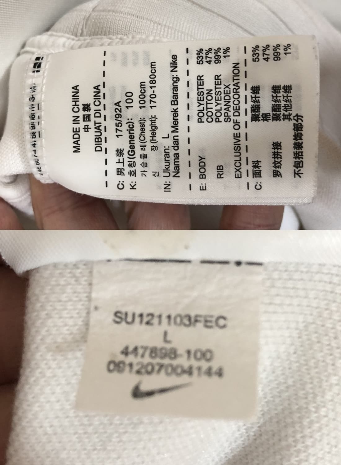 나이키 12-13 포르투칼국대 N98 어센틱자켓/트랙슈트 L(100) 상품이미지8