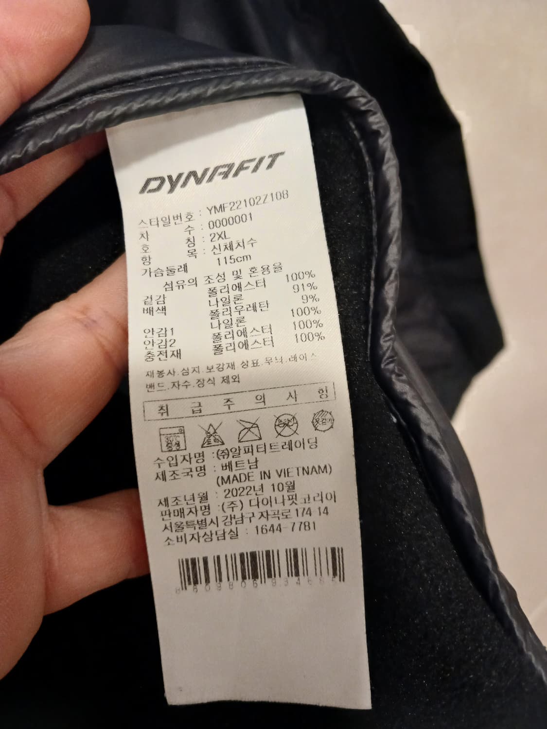 다이나핏 정품 남성 경량 패딩 자켓 95 ~ 100 상품이미지5