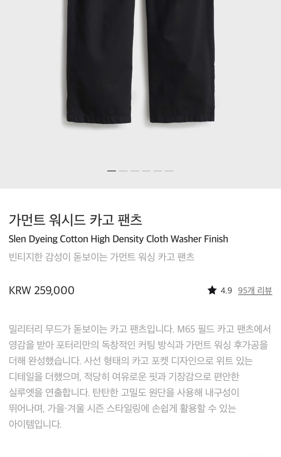 포터리 가먼트 워시드 카고 팬츠 블랙 3사이즈 상품이미지5