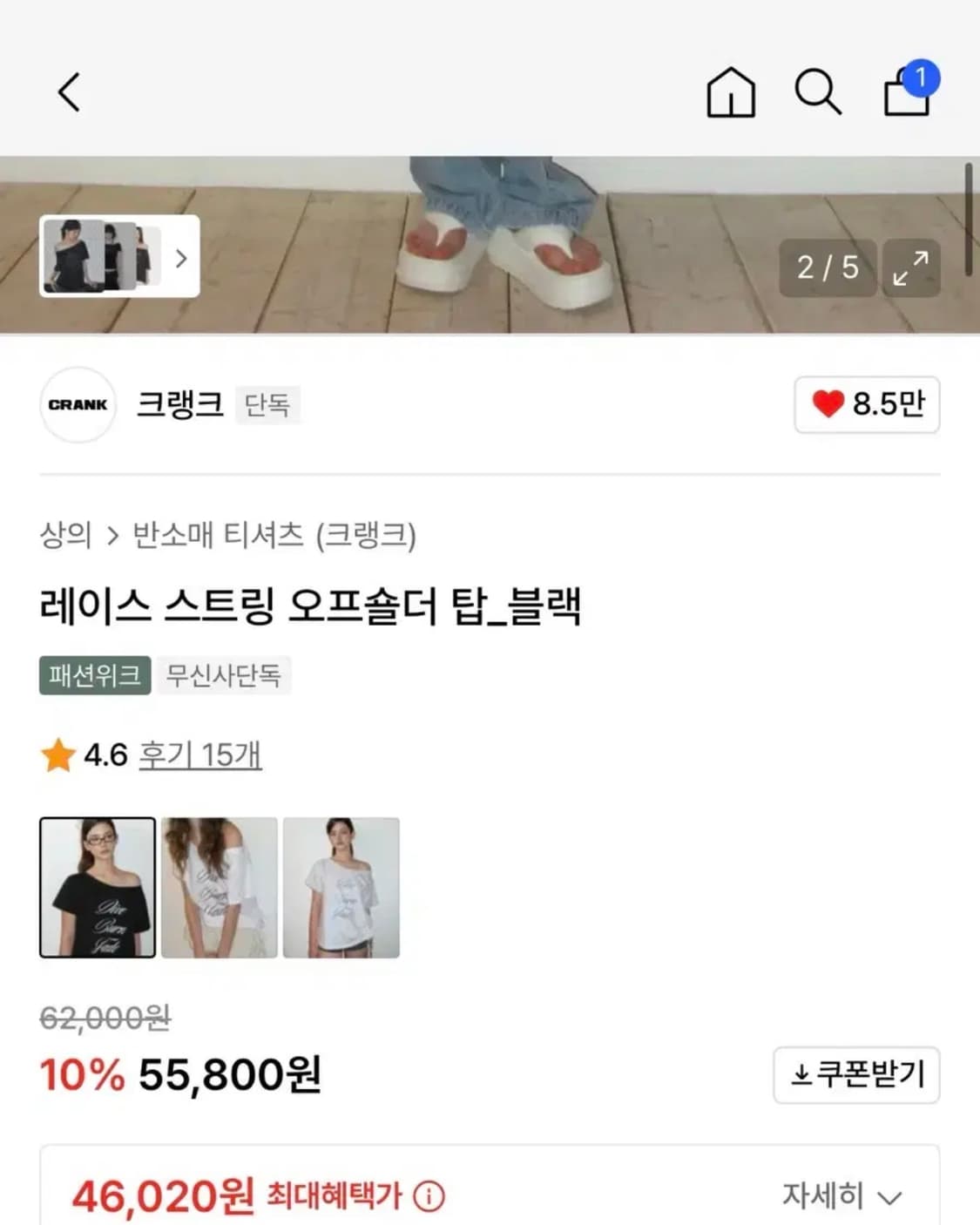 크랭크 레이스 스트링 오프숄더 탑 블랙 상품이미지3
