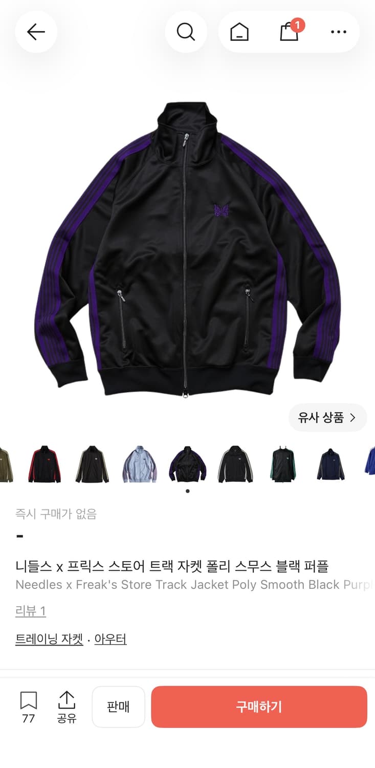 XL) 니들스 트랙자켓 검보 상품이미지1