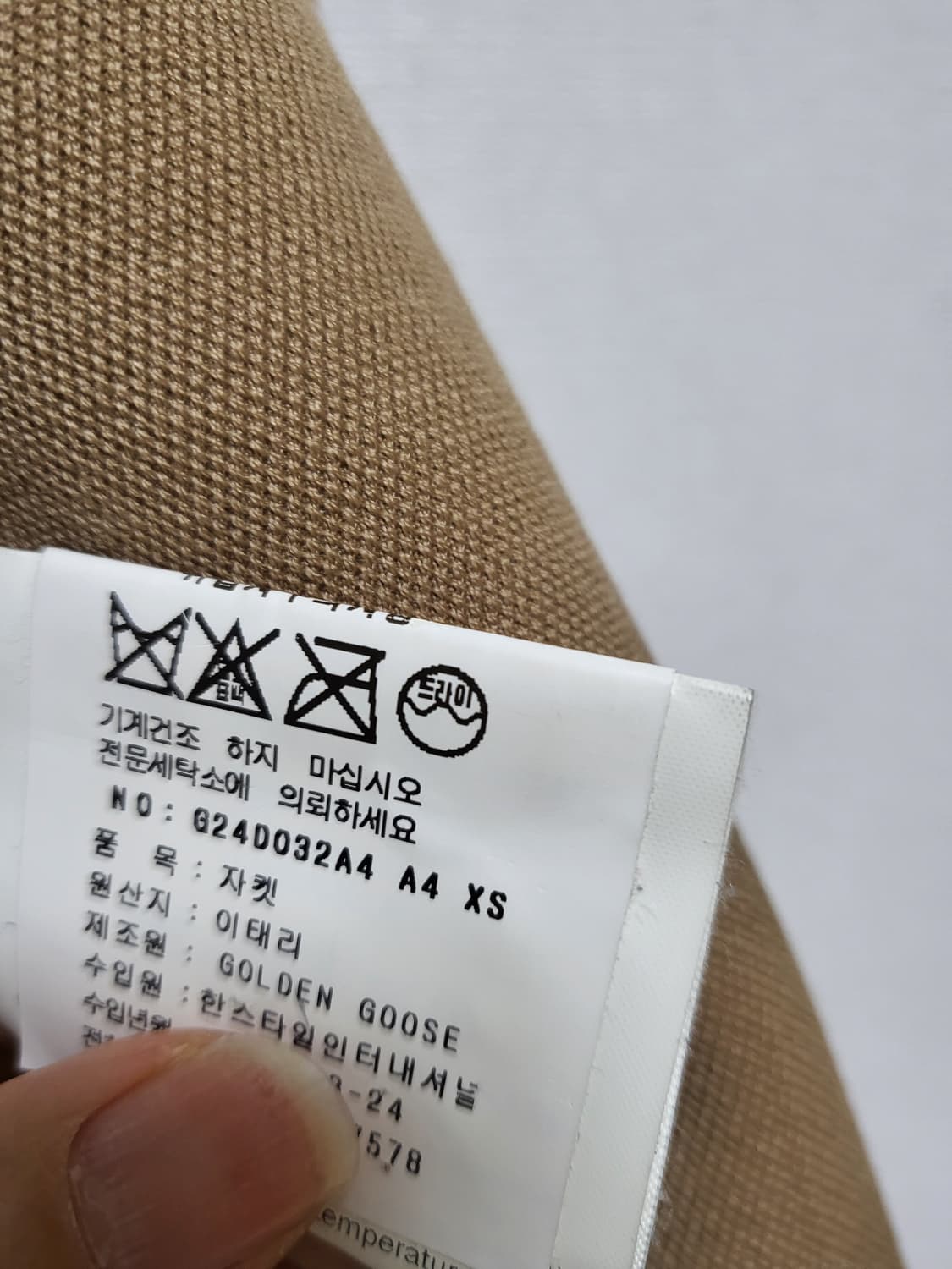 (정품)이탈리아 골든구스 더블 자켓44-날씬66 상품이미지8
