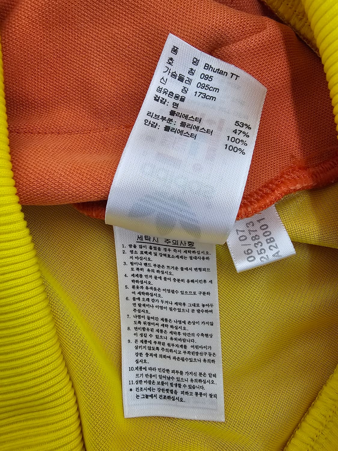 아디다스 부탄국대 트랙탑져지 95 상품이미지4