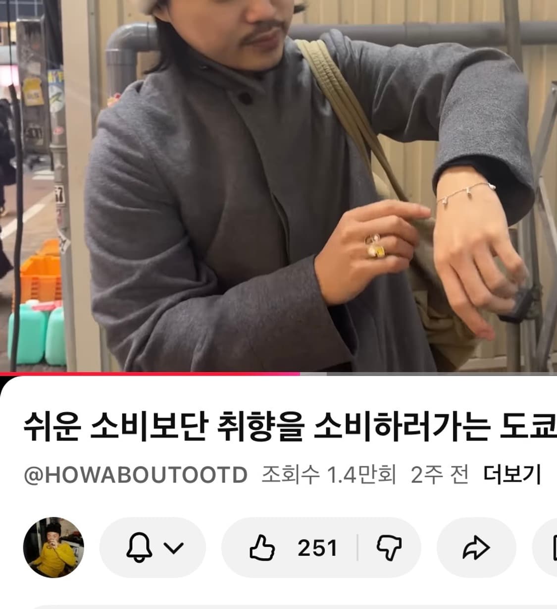 하오님 착용) 티파니앤코 티어드롭 팔찌 상품이미지2