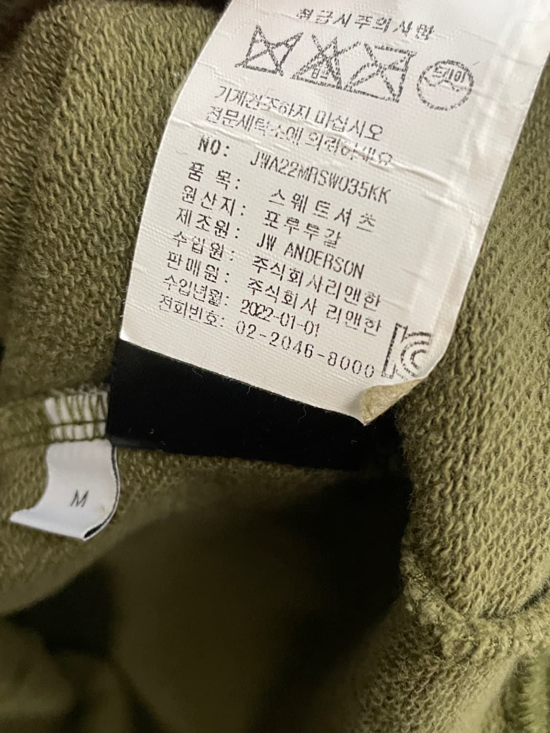 JW 앤더슨 폴 안글라다  반집업 맨투맨  상품이미지8