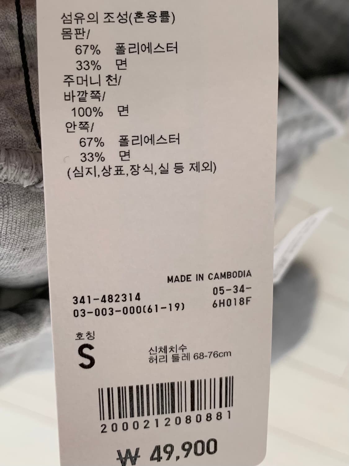 유니클로 C 스웻 팬츠 그레이 상품이미지2