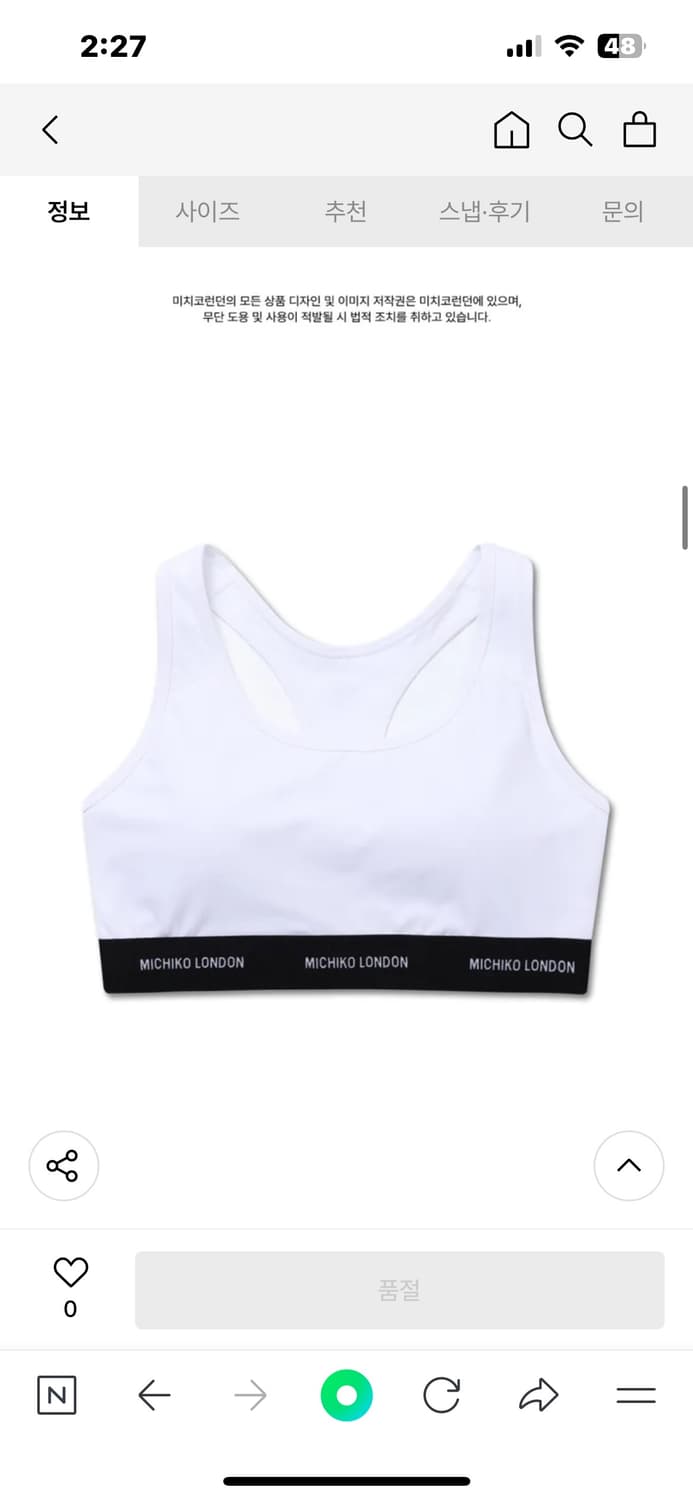 (새상품) 미치코런던 브라탑 S,M,L 상품이미지3