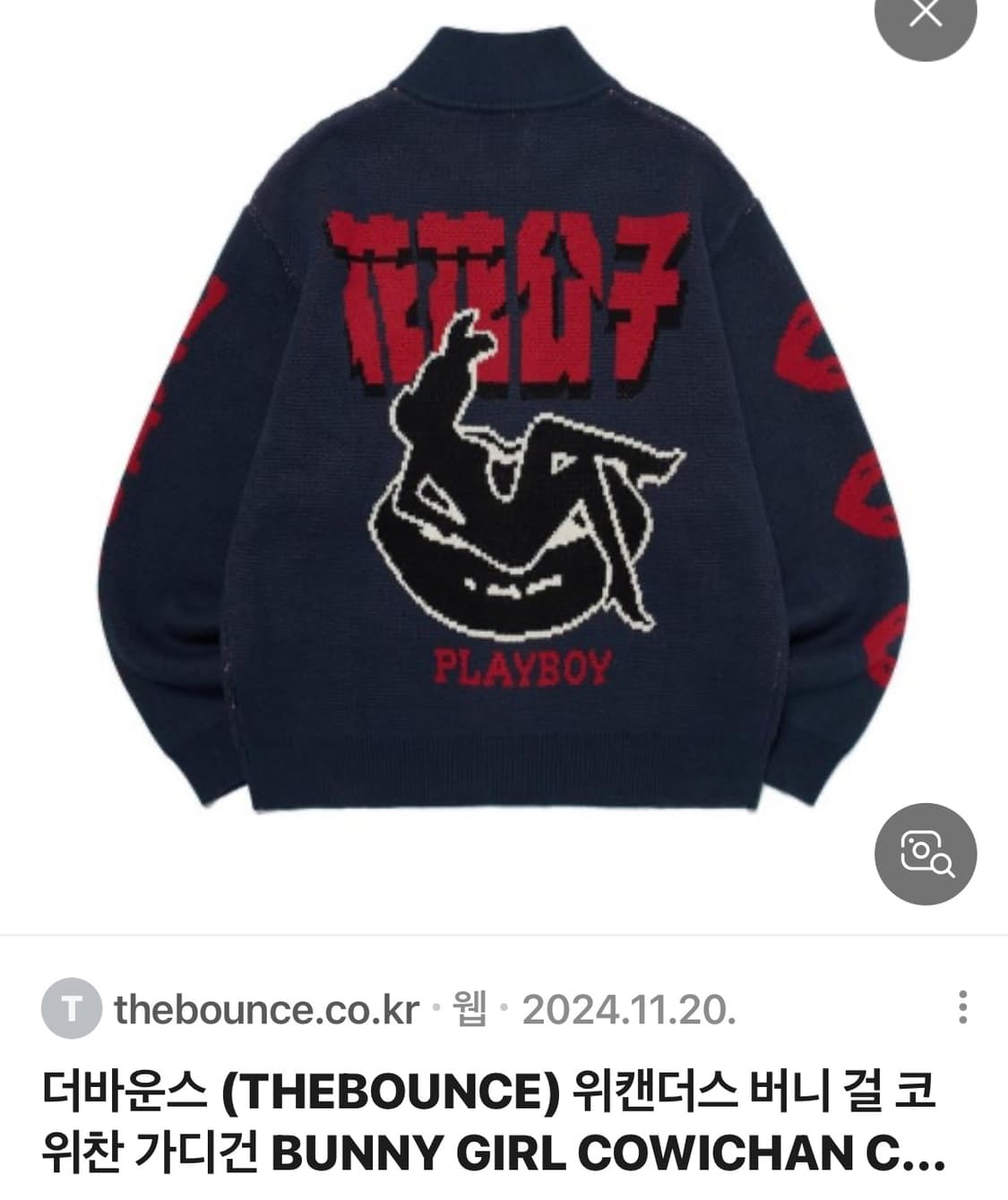 위캔더스 가디건m 상품이미지2