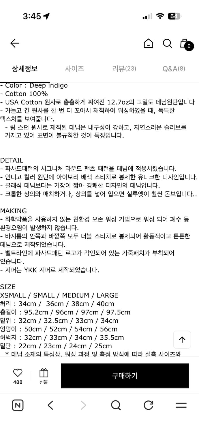 파사드패턴 라운드 데님 팬츠 상품이미지2