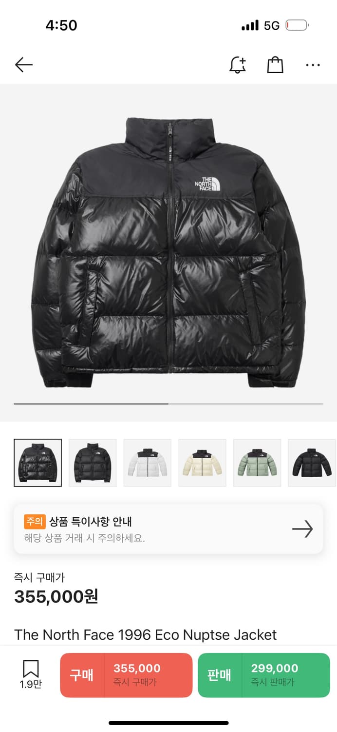 노스페이스 1996 에코 눕시 자켓 리얼 블랙 xl 상품이미지1