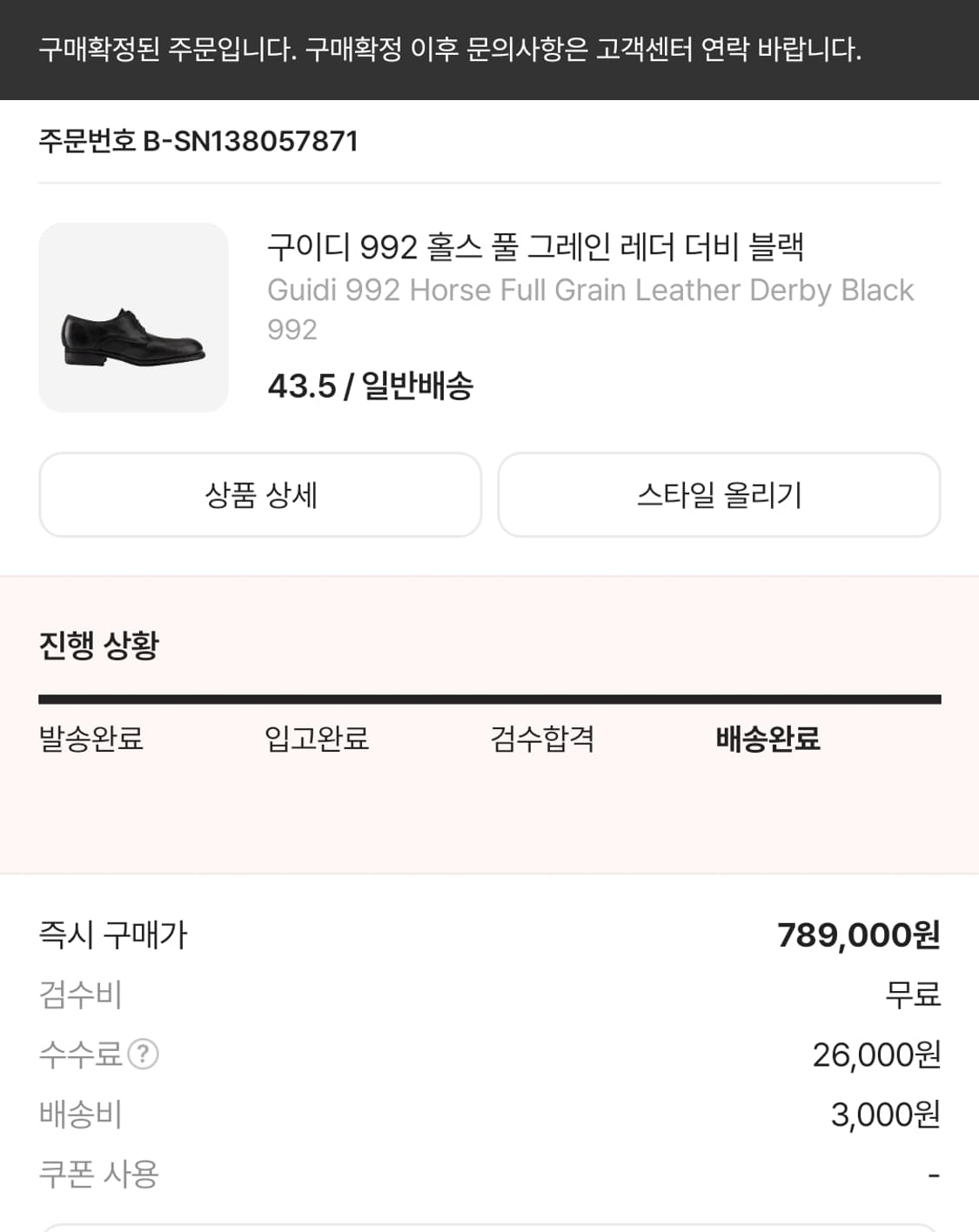 구이디 992 홀스 풀 그레인 레더 더비 블랙 /사이즈 43.5 상품이미지2