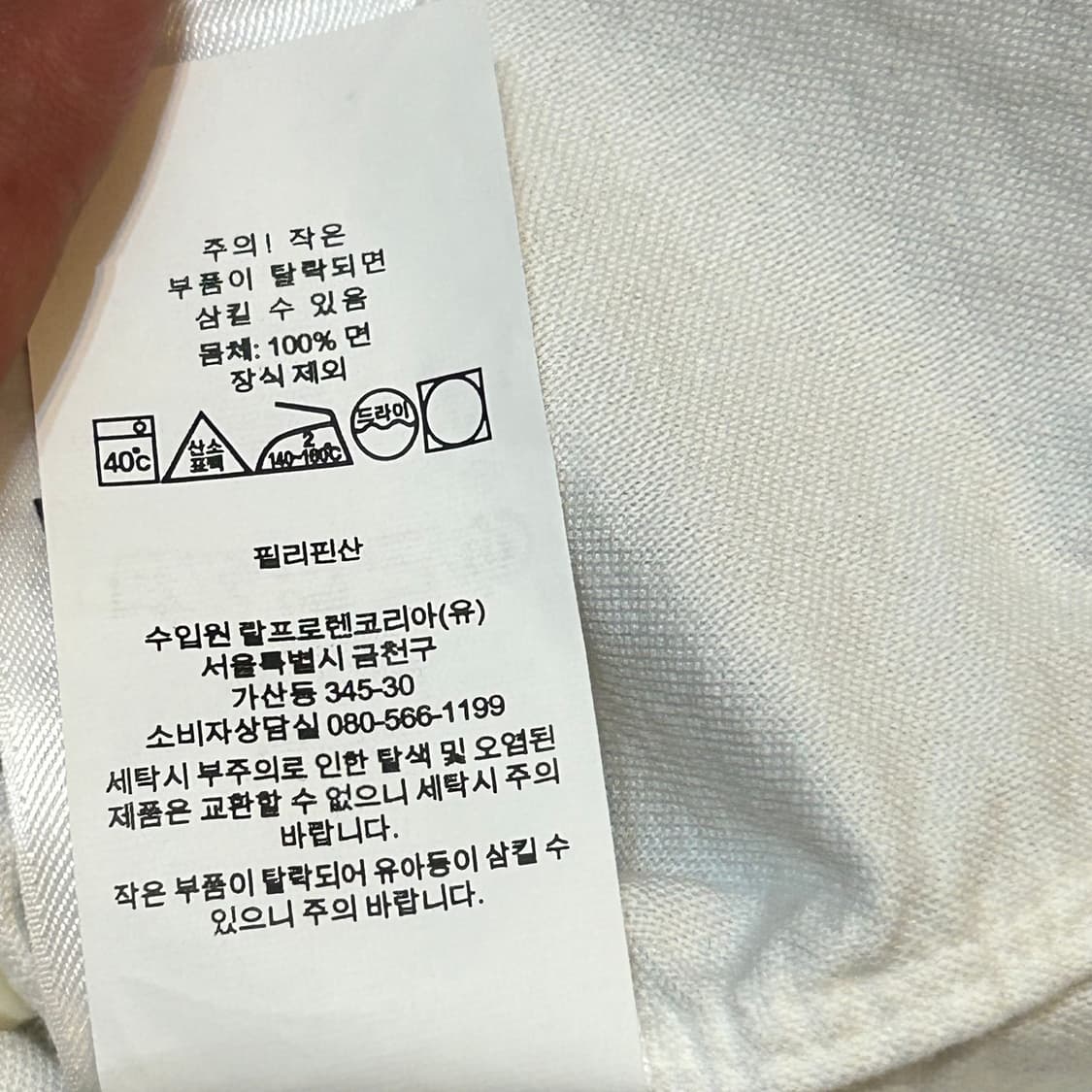 S 폴로랄프로렌 클래식핏 화이트 셔츠 상품이미지5