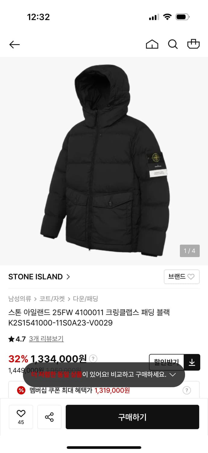 스톤 패딩  상품이미지1