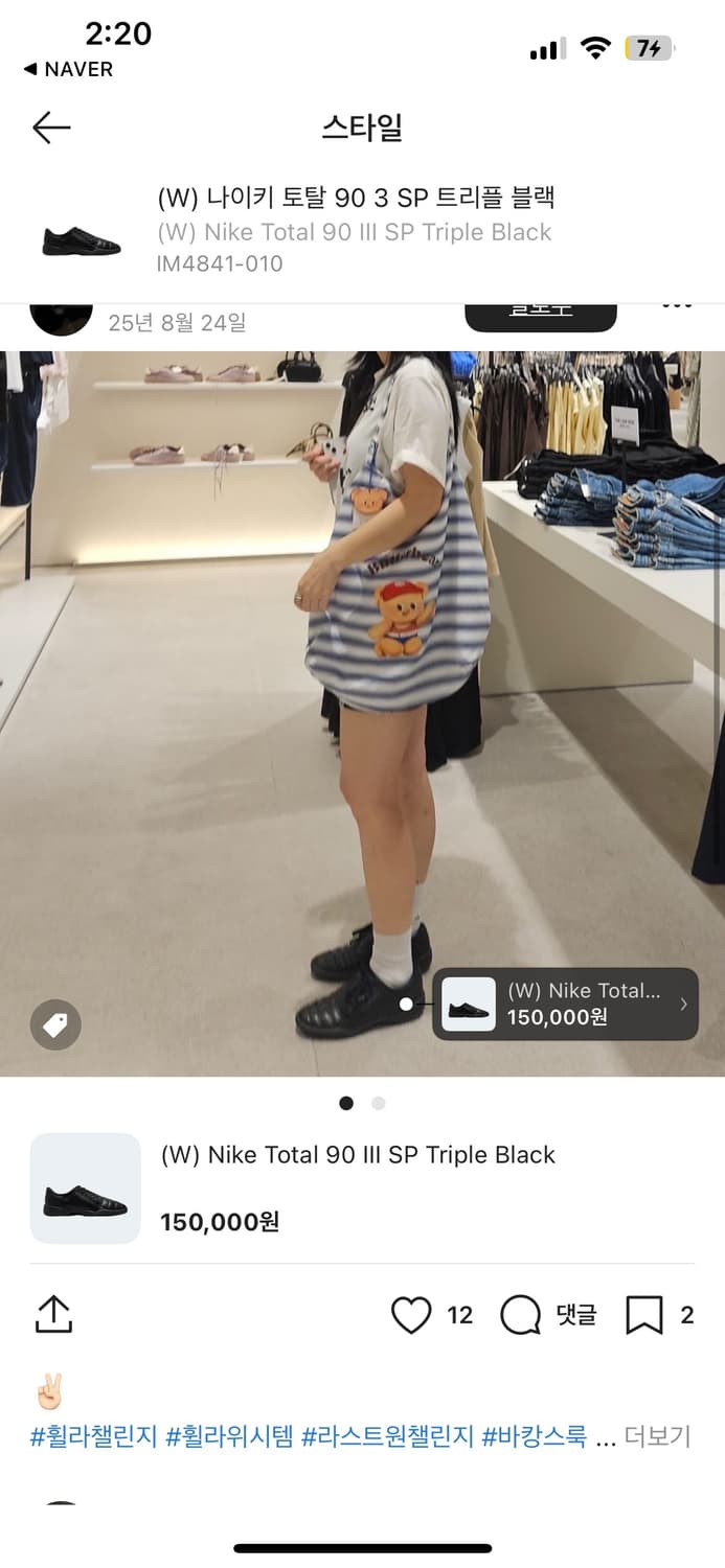 나이키 토탈90 3 sp 트리플 블랙 상품이미지6