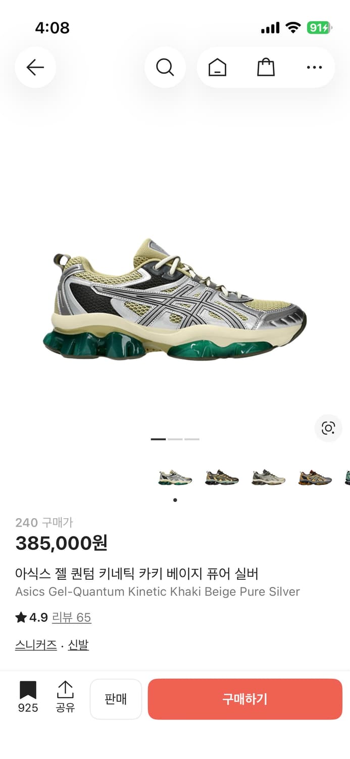 아식스 젤 퀀텀 키네틱 젤카야노 245 세실리아반센 키코 상품이미지8